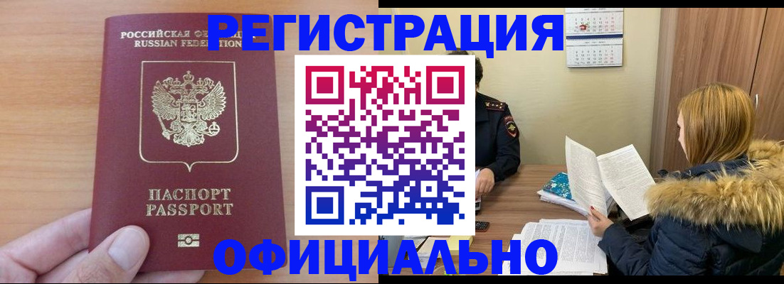 временная регистрация в квартире в Ярославской области